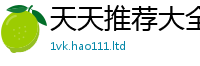 2025新澳门2025免费原料而2025新奥天天开好彩新奥彩免费版